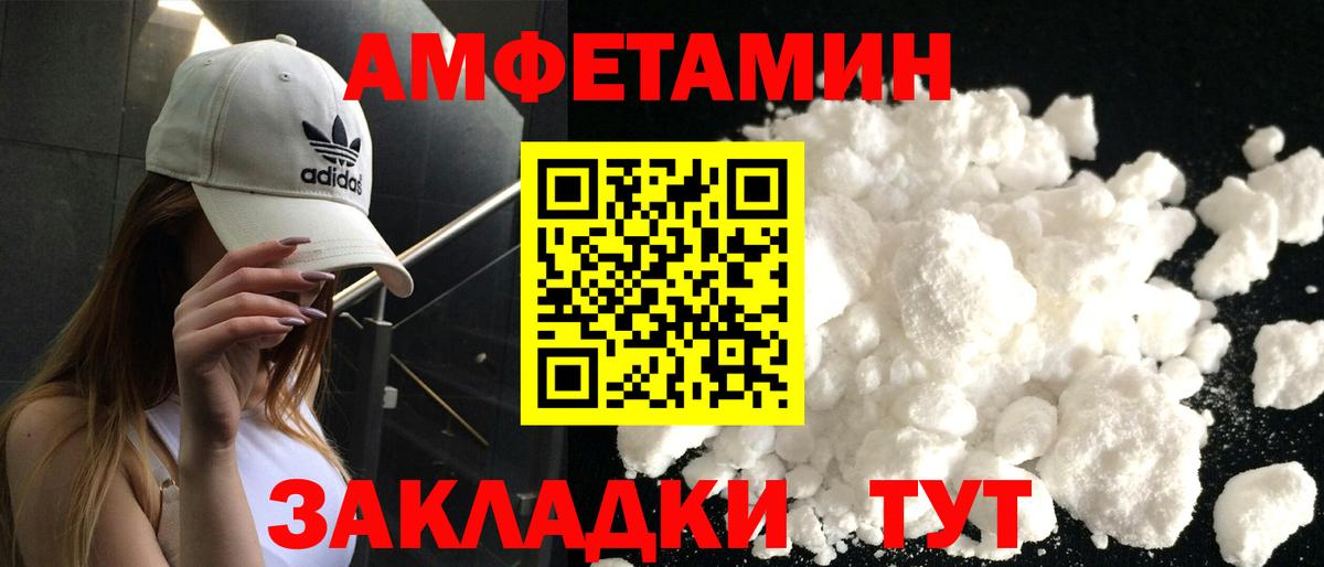 Амфетамин 97% Печора