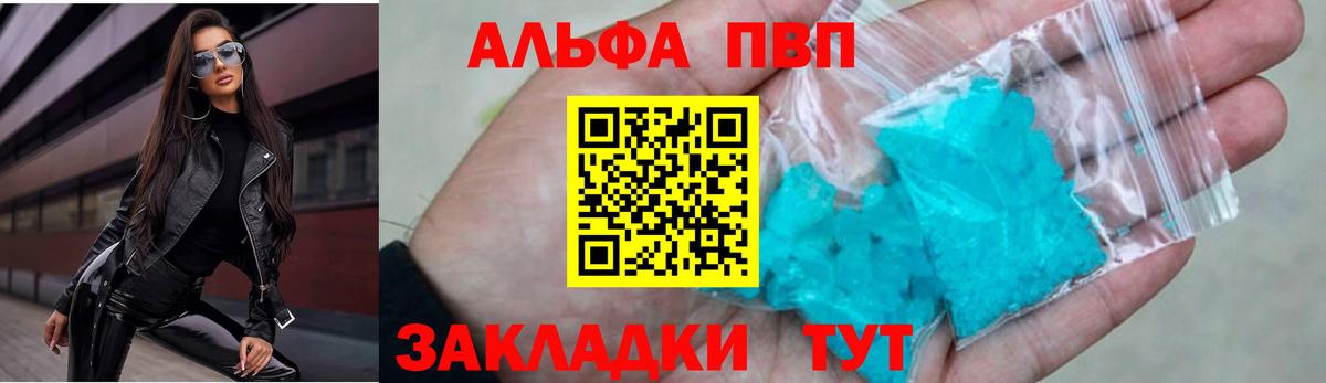 А ПВП СК КРИС  Вход с VPN  Alpha PVP СК  Alpha-PVP  Печора 