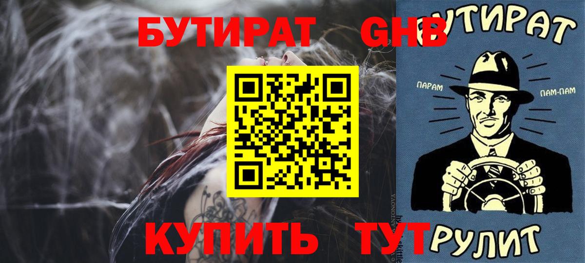 БУТИРАТ оксана Печора