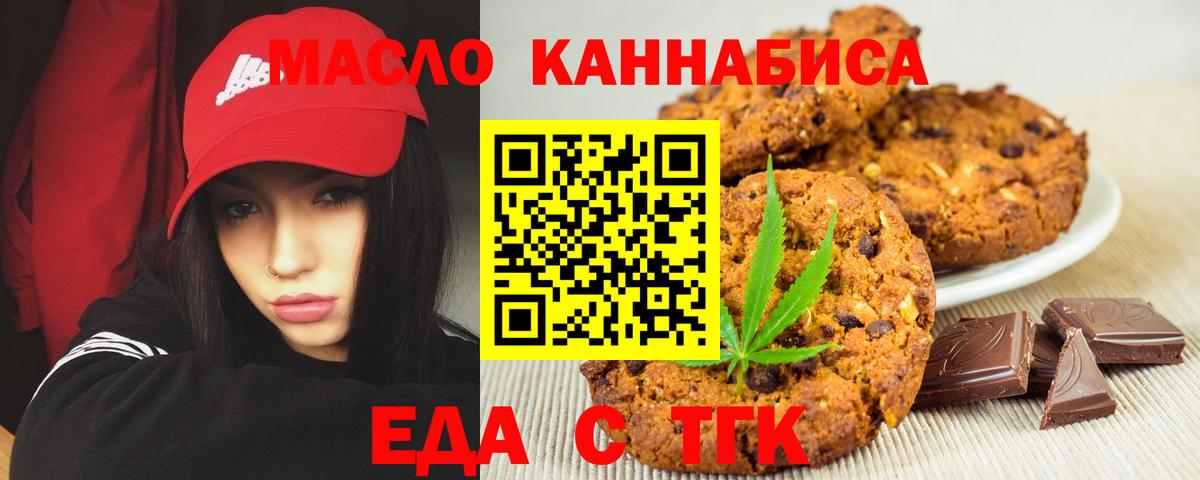 Canna-Cookies конопля  Вход с VPN  Печора 