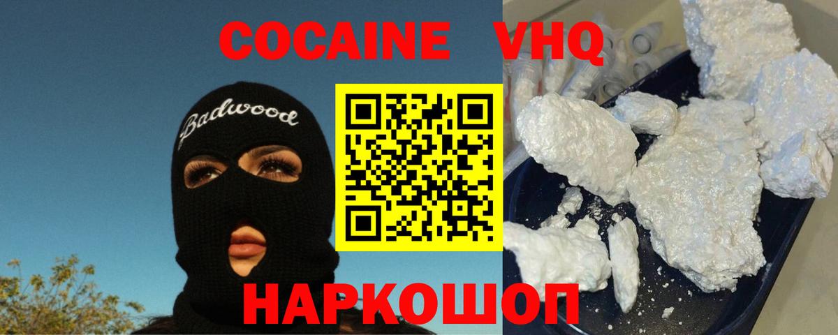 COCAIN FishScale  КОКАИН Columbia  Кокаин  Вход с VPN  Печора 