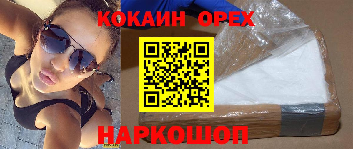 Кокаин Эквадор Печора