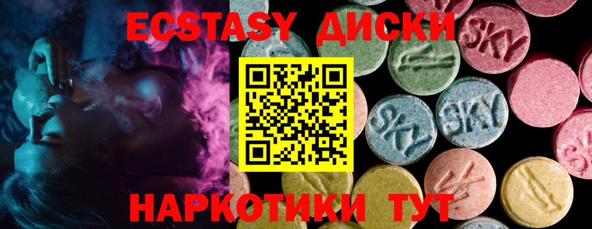 Экстази круглые Печора