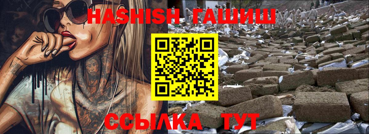 Гашиш хэш  Вход с VPN  Гашиш  Печора 