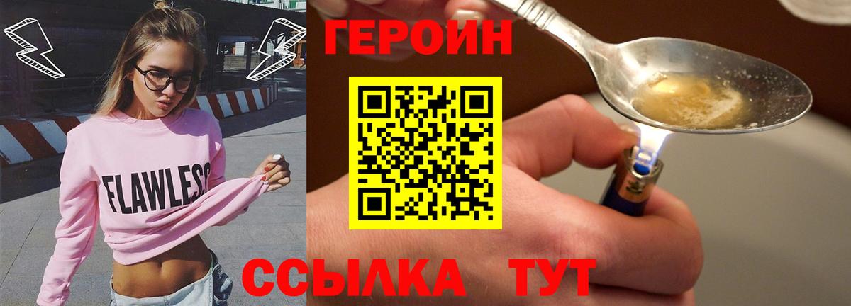 ГЕРОИН гречка Печора