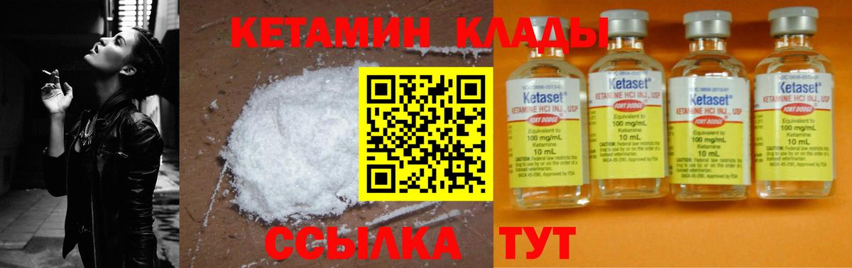 Кетамин VHQ  Вход с VPN  Печора 