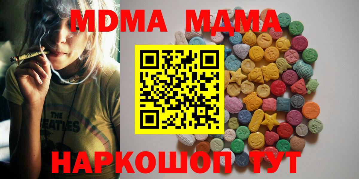 MDMA crystal  Вход с VPN  МДМА  MDMA crystal  Печора 