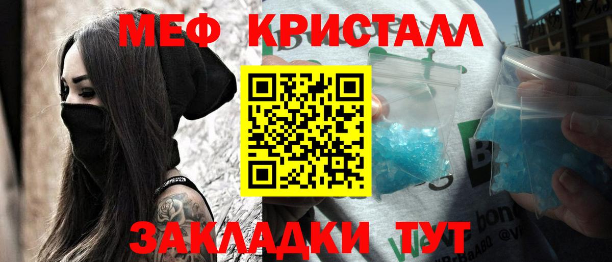 МЕФ мяу мяу  Мефедрон  Меф  Печора  Вход с VPN 