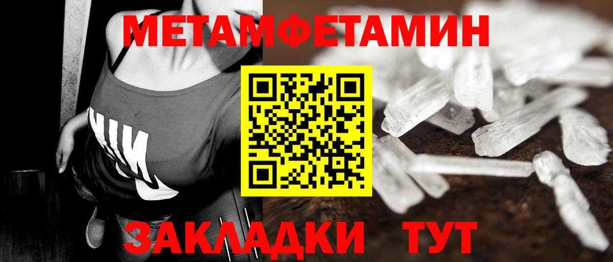 Первитин  Вход с VPN  Печора  Первитин кристалл  Первитин кристалл 
